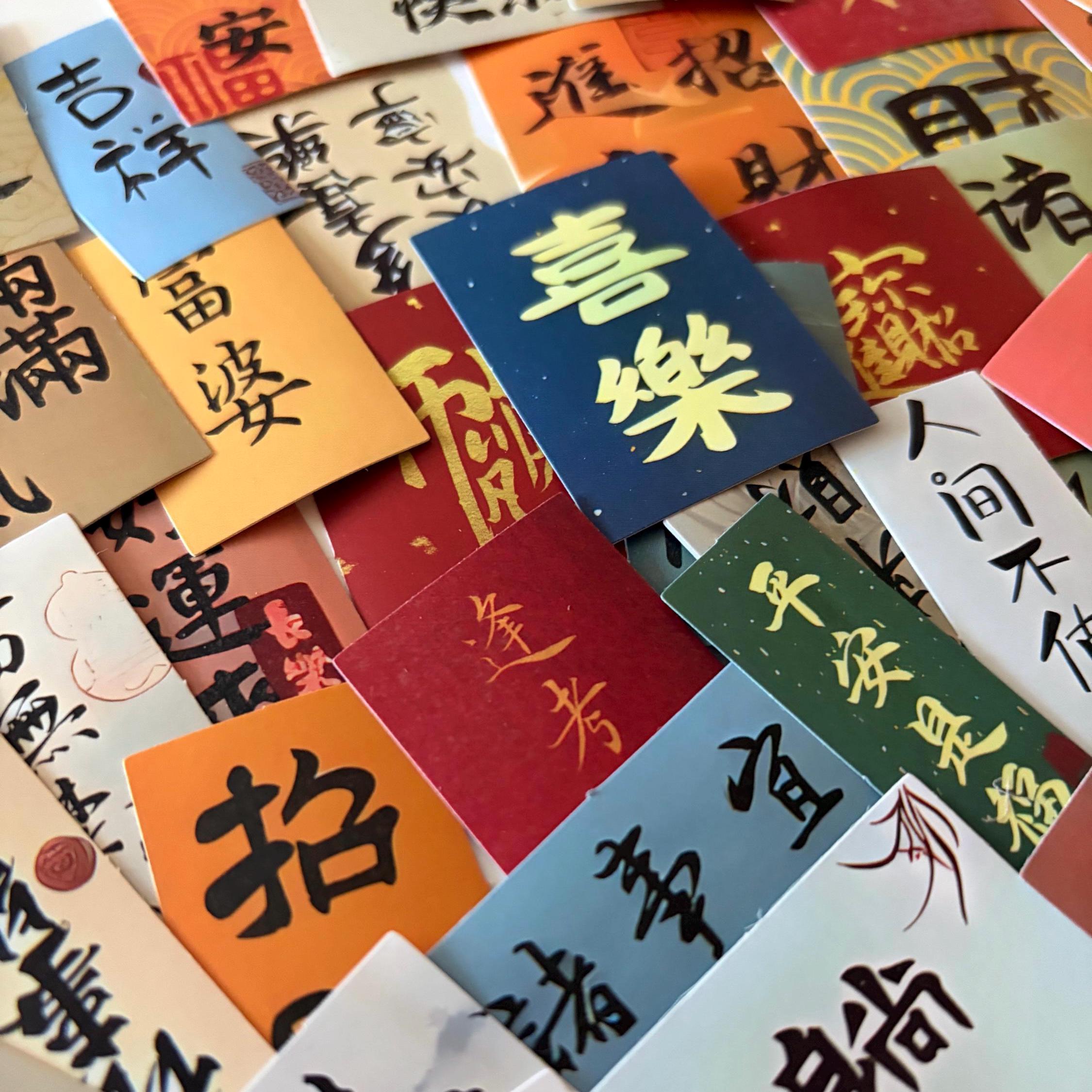 50pcs Chinese Vinyl Retro Calligraphy Stickers