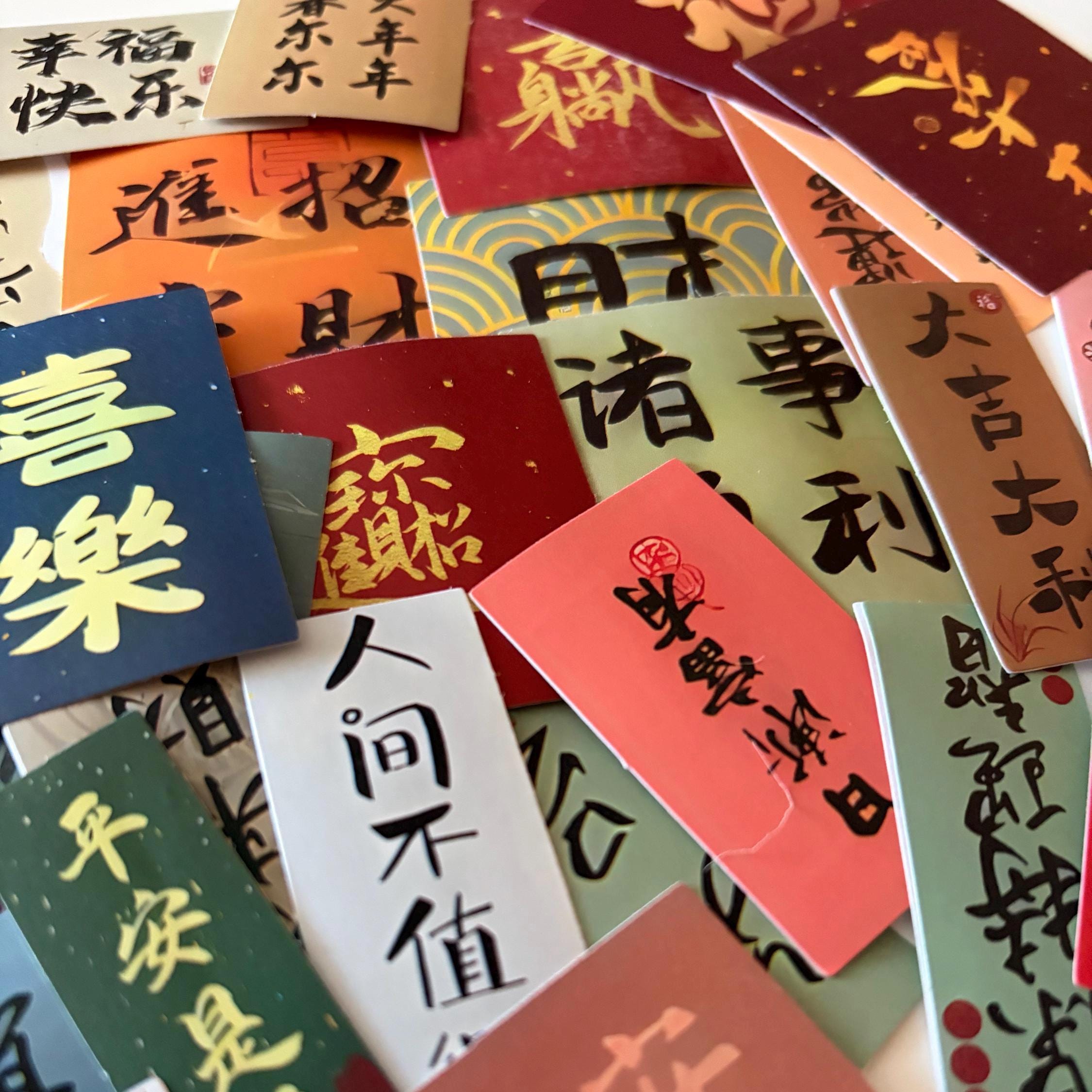50pcs Chinese Vinyl Retro Calligraphy Stickers