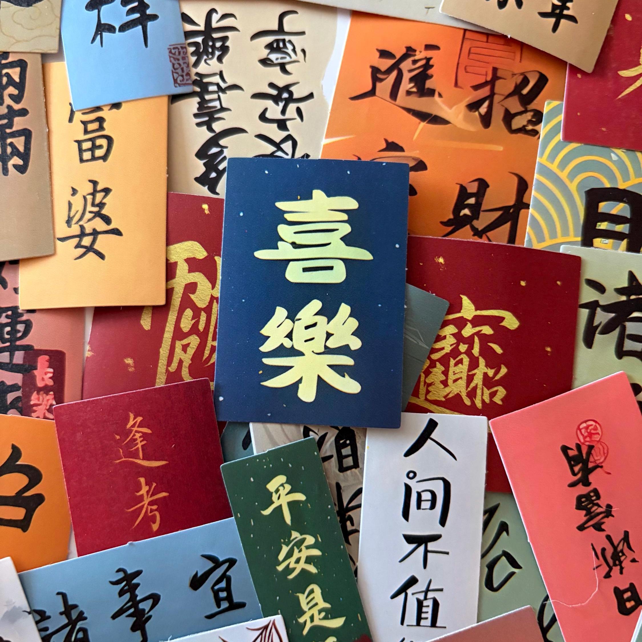 50pcs Chinese Vinyl Retro Calligraphy Stickers