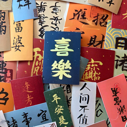 50pcs Chinese Vinyl Retro Calligraphy Stickers
