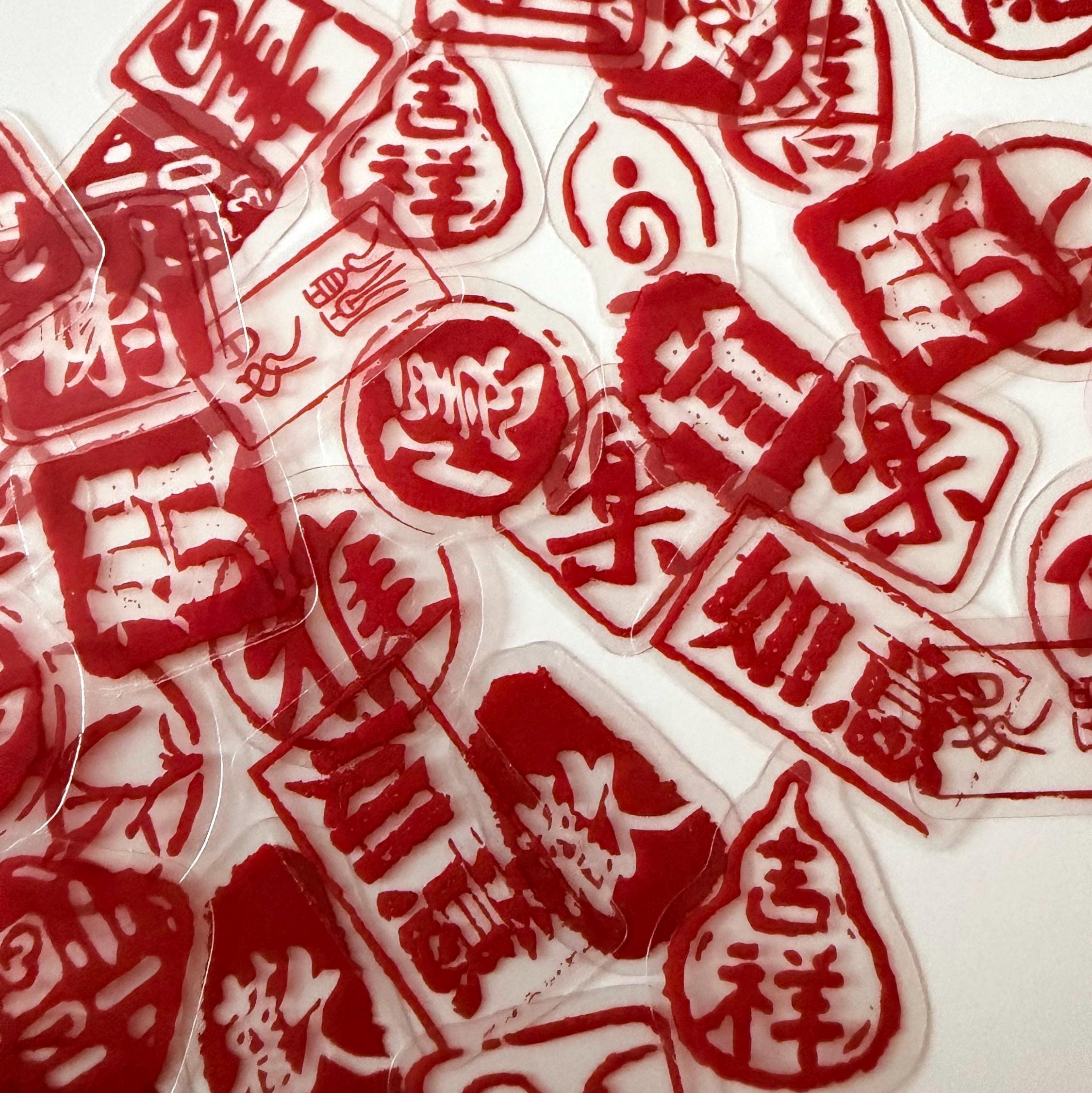 40pcs Chinese Vinyl Retro Calligraphy Stickers, Journaling, Scrapbooking and Crafts Planner