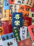50pcs Chinese Vinyl Retro Calligraphy Stickers