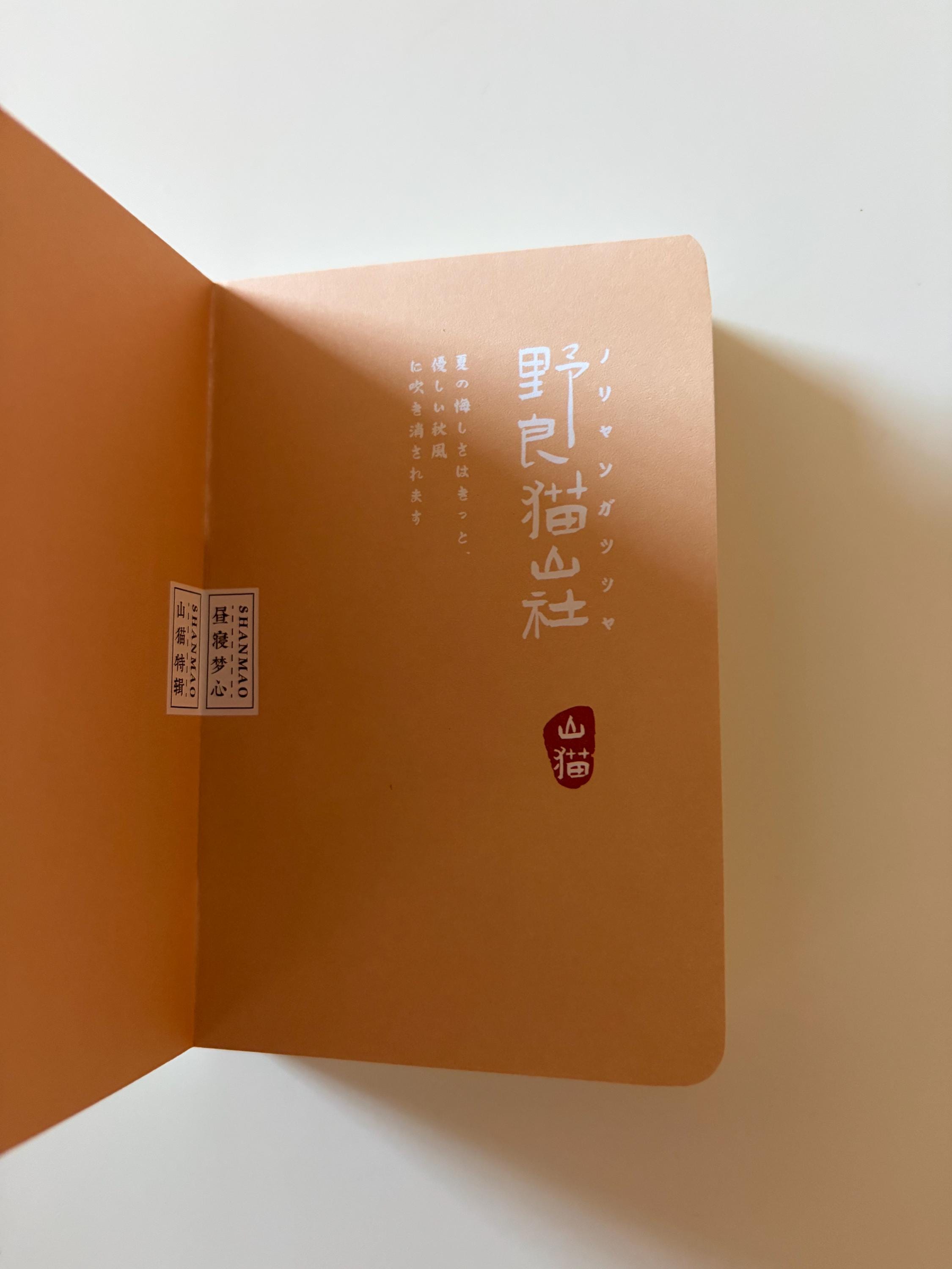 A7 Cat Diary Notebook, Japanese Sakura, Lay Flat Design