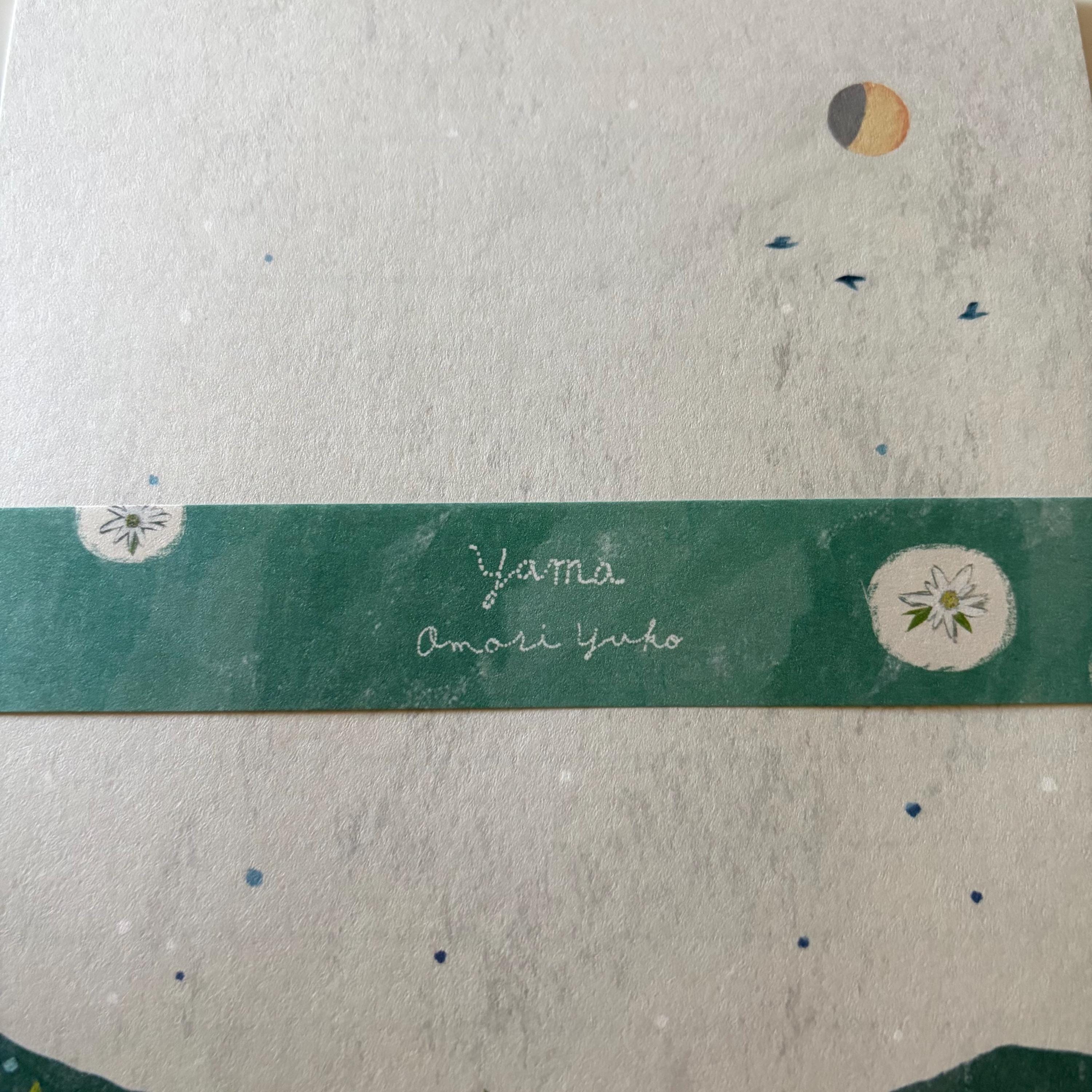 Omori Yuko HYOGENSHA Writing Paper