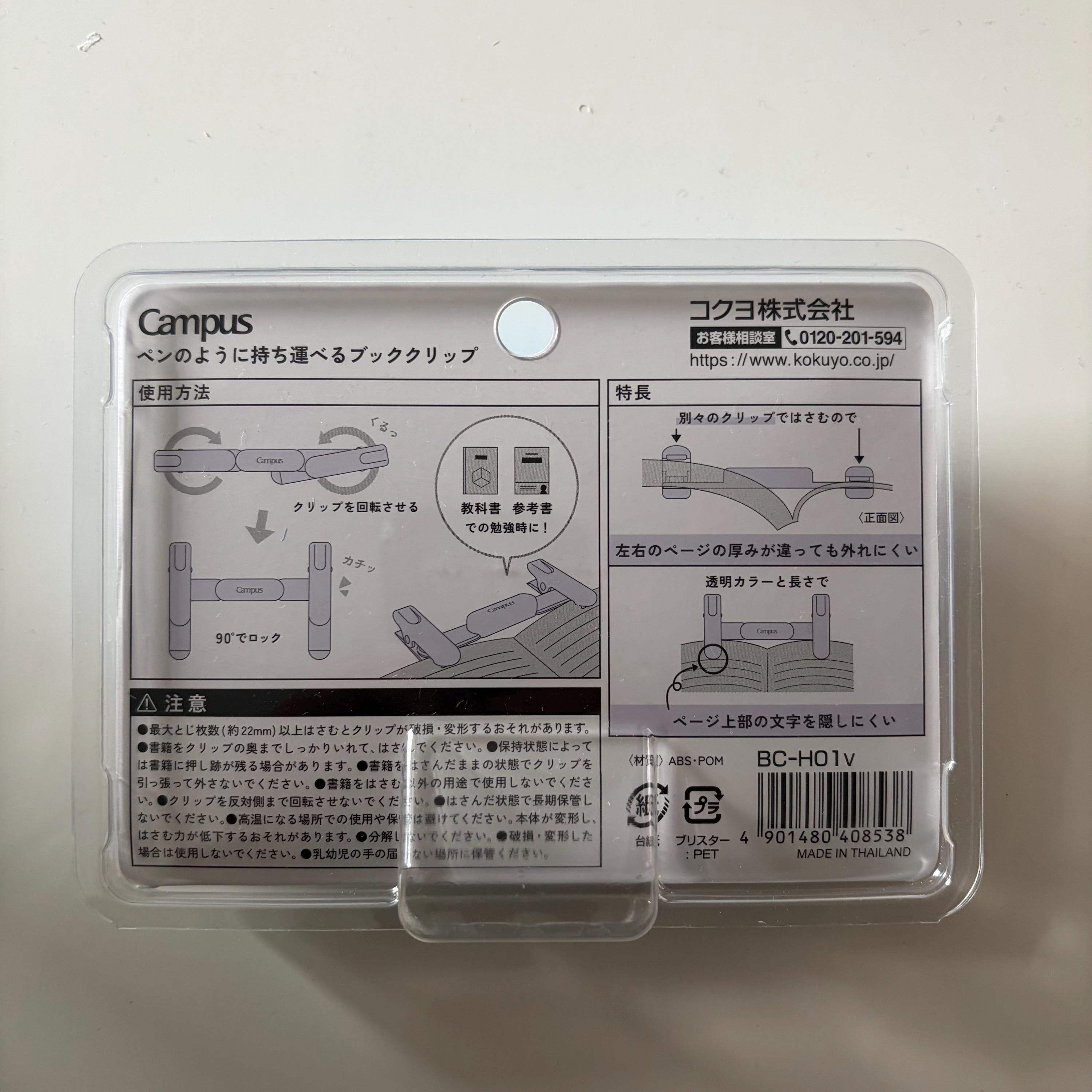 Campus Compact Portable Book Clip Purple