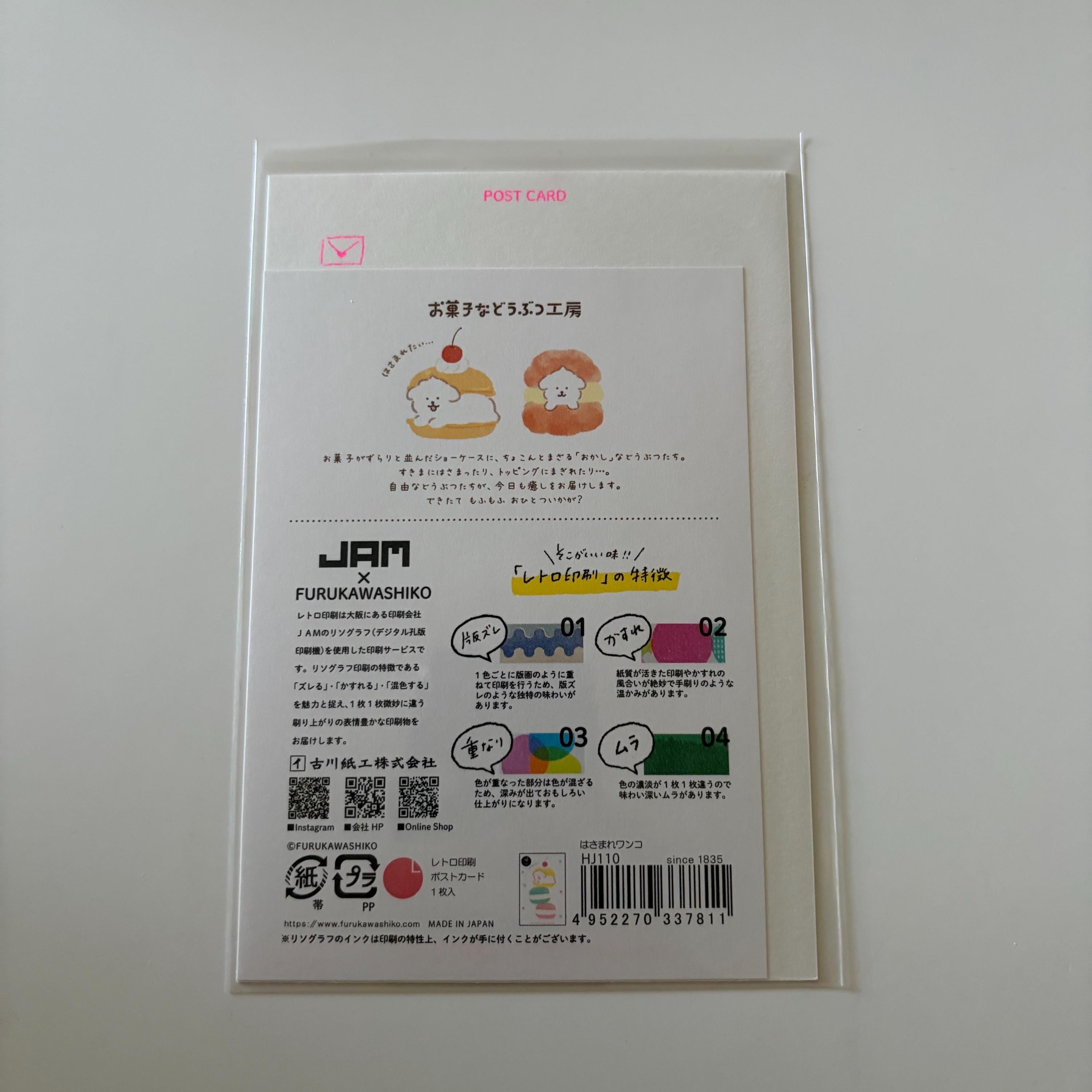 Furukawa Shiko Postcards