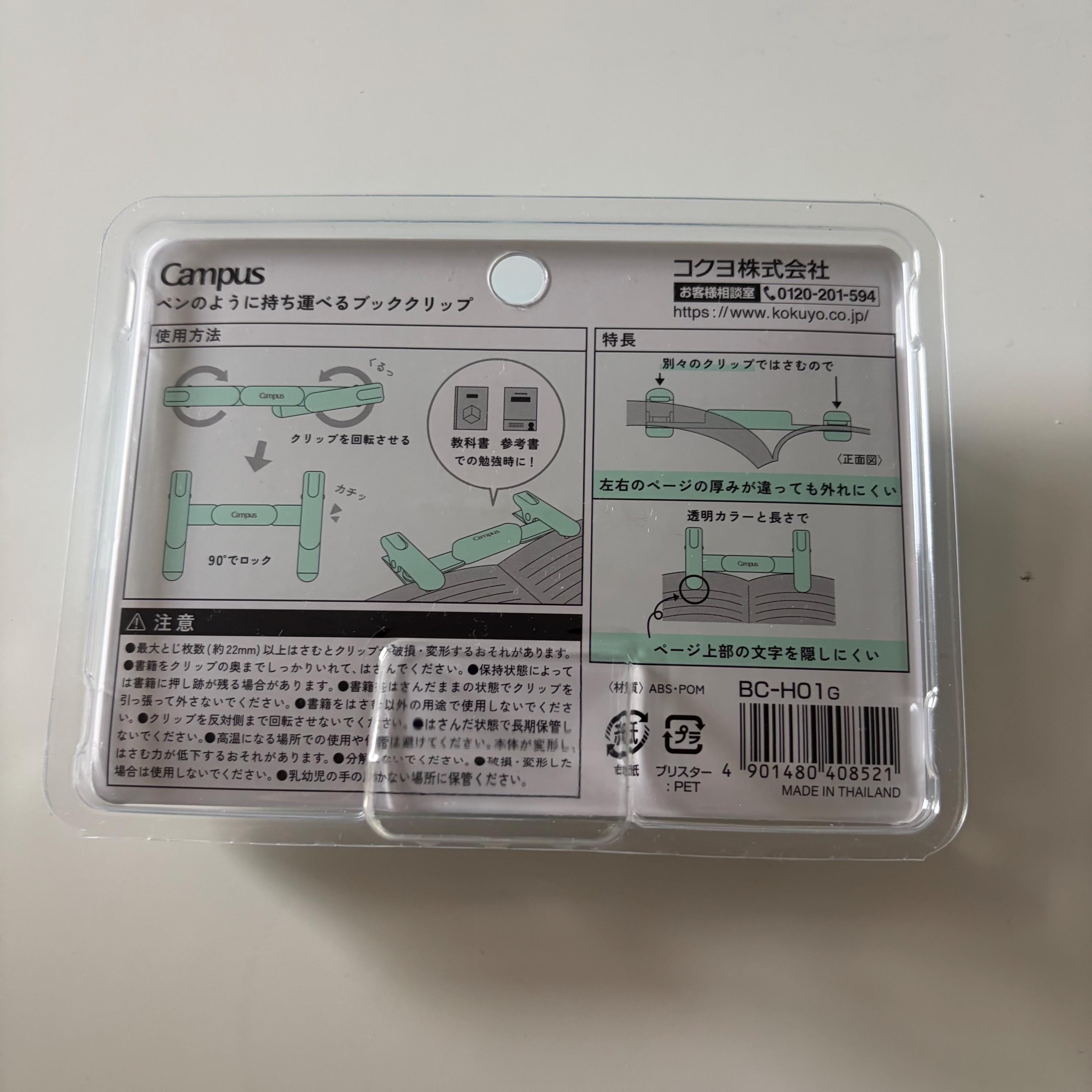 Campus Compact Portable Book Clip Green/Teal