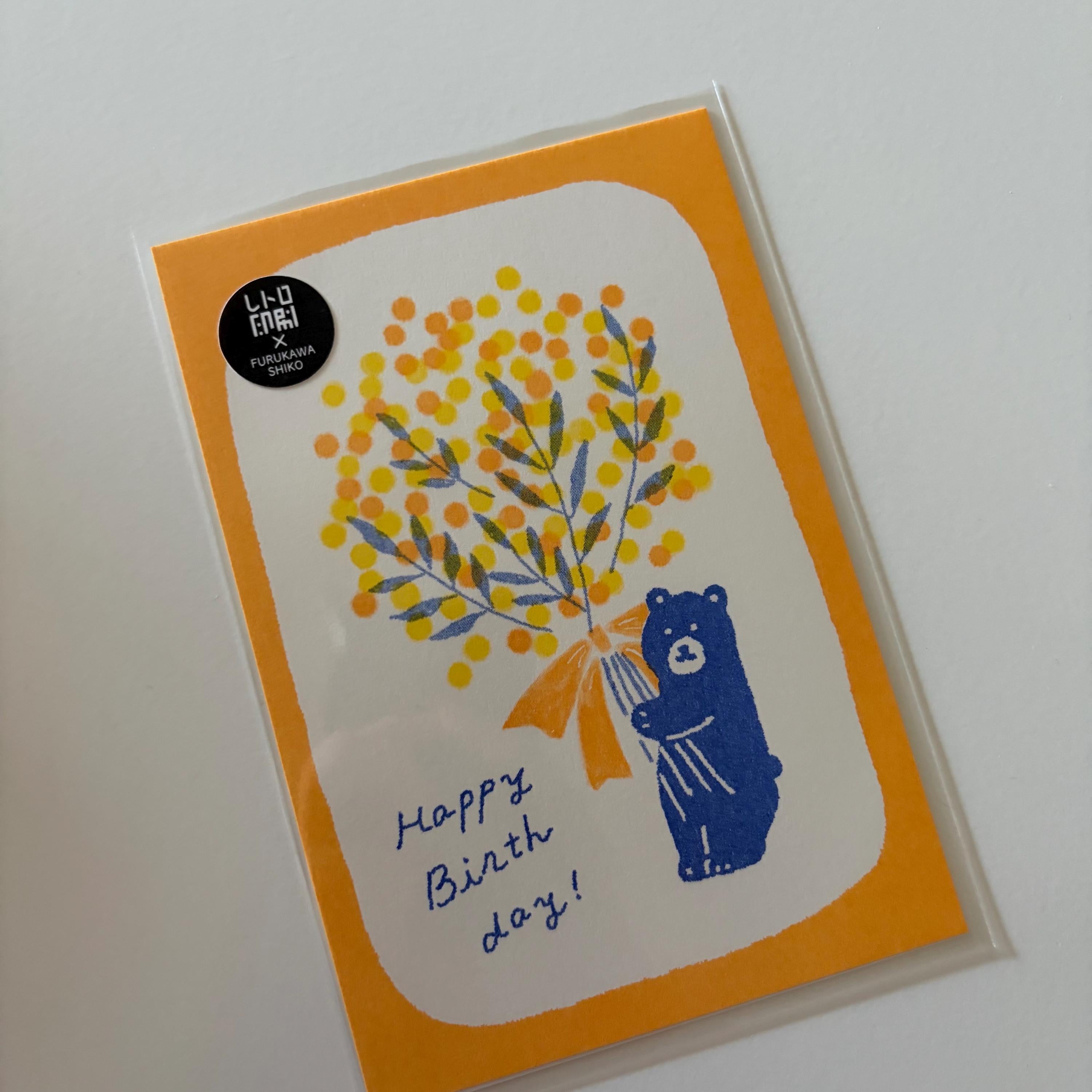 Furukawa Shiko Postcards Happy Birthday
