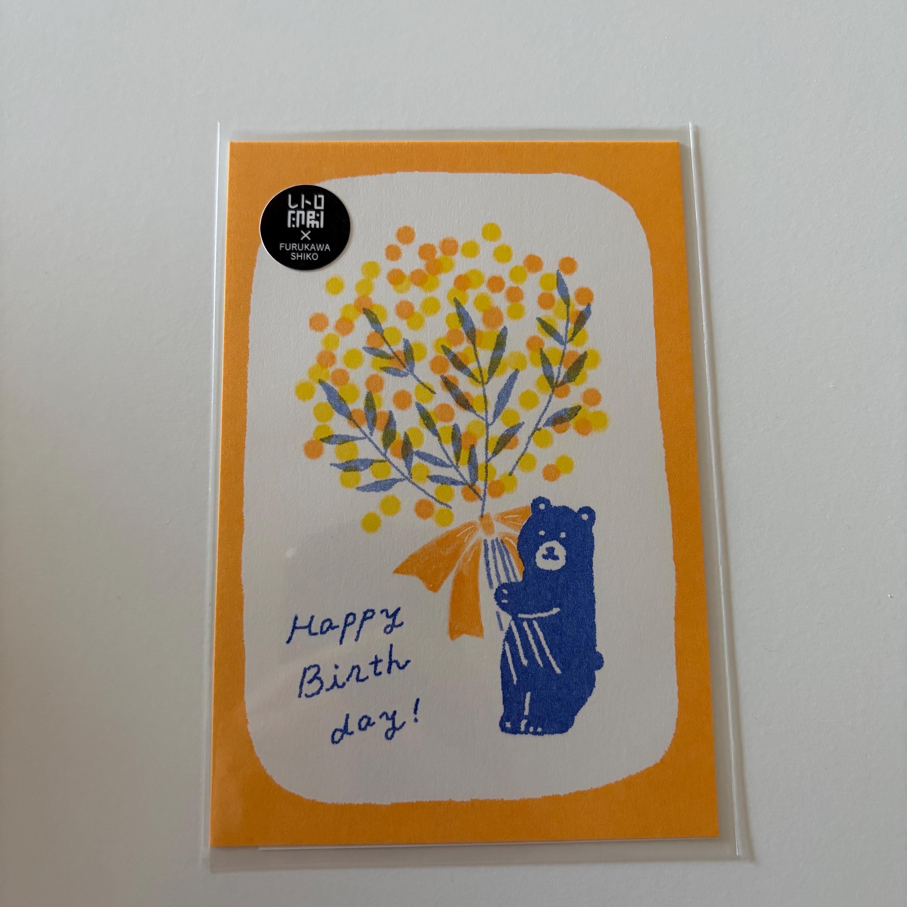 Furukawa Shiko Postcards Happy Birthday