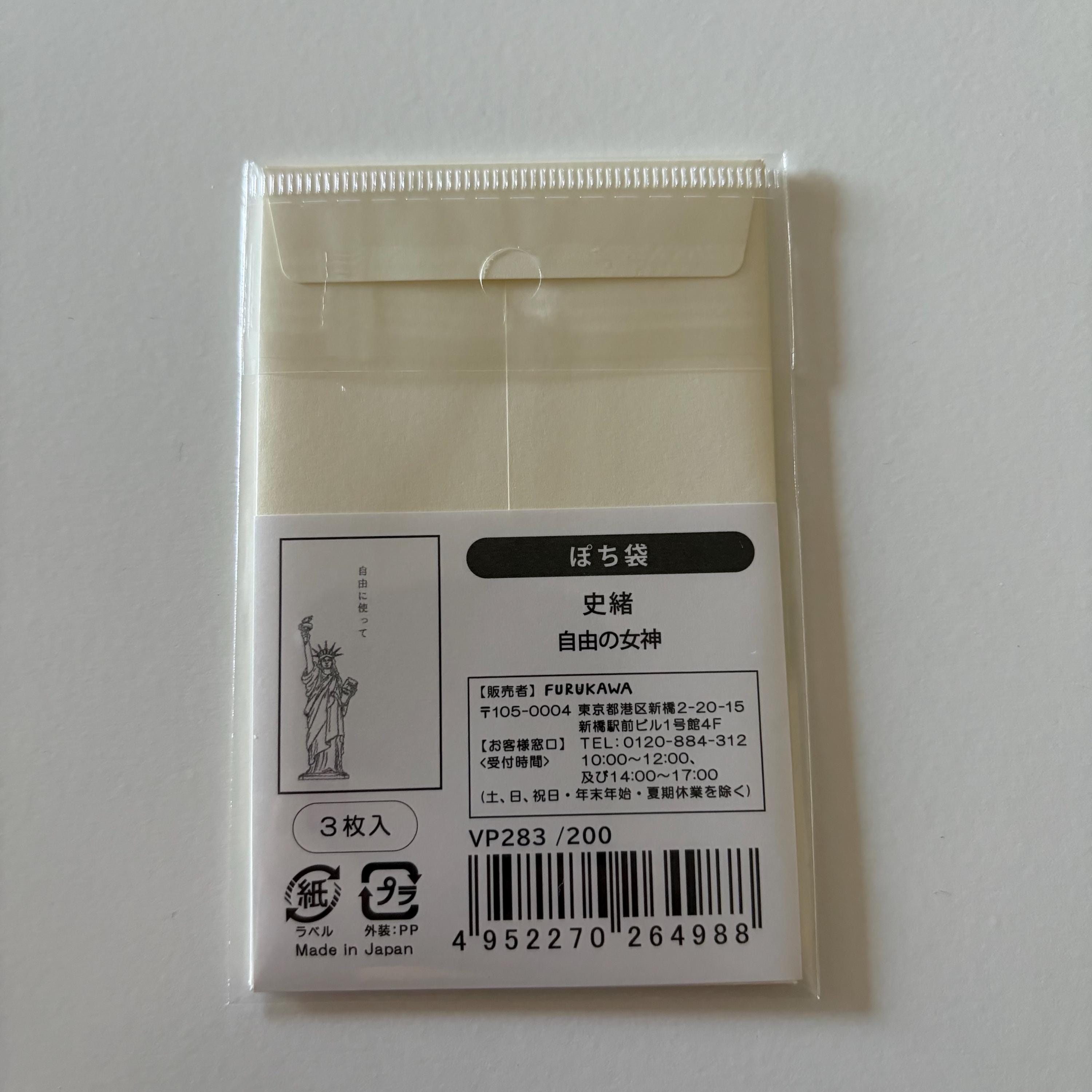 Furukawa Shiko Statue of Liberty Envelopes Pochi Bukuro
