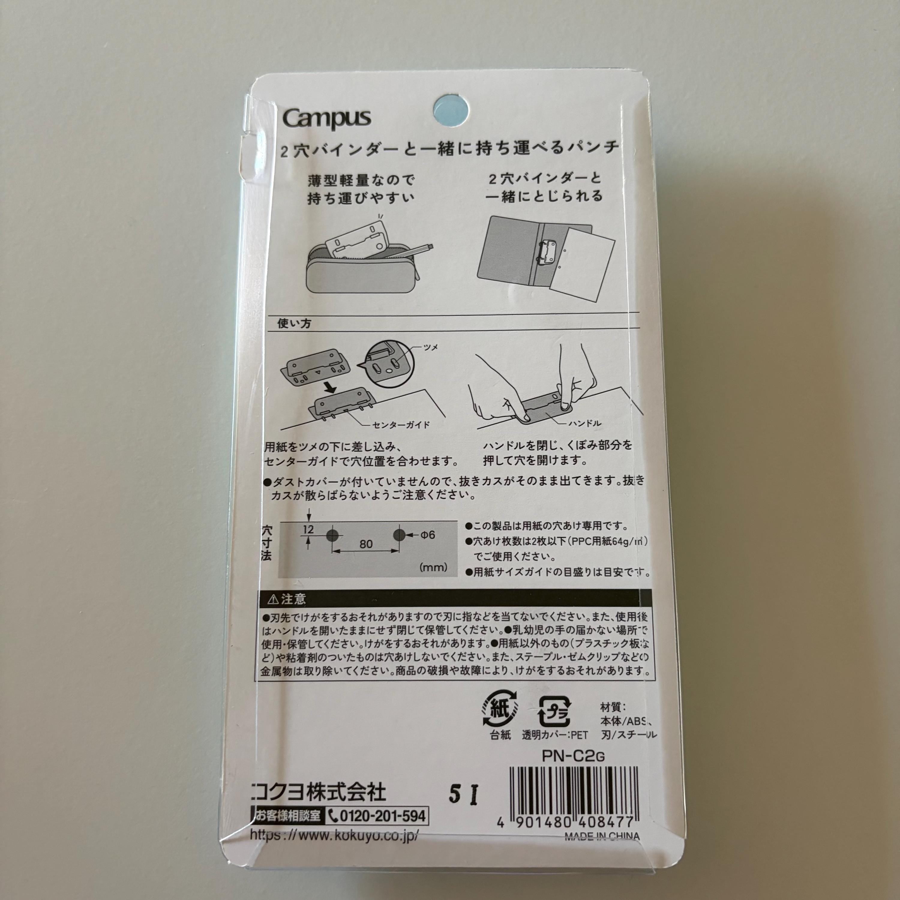 Kokuyo Envelope Campus 2 Hole Punch