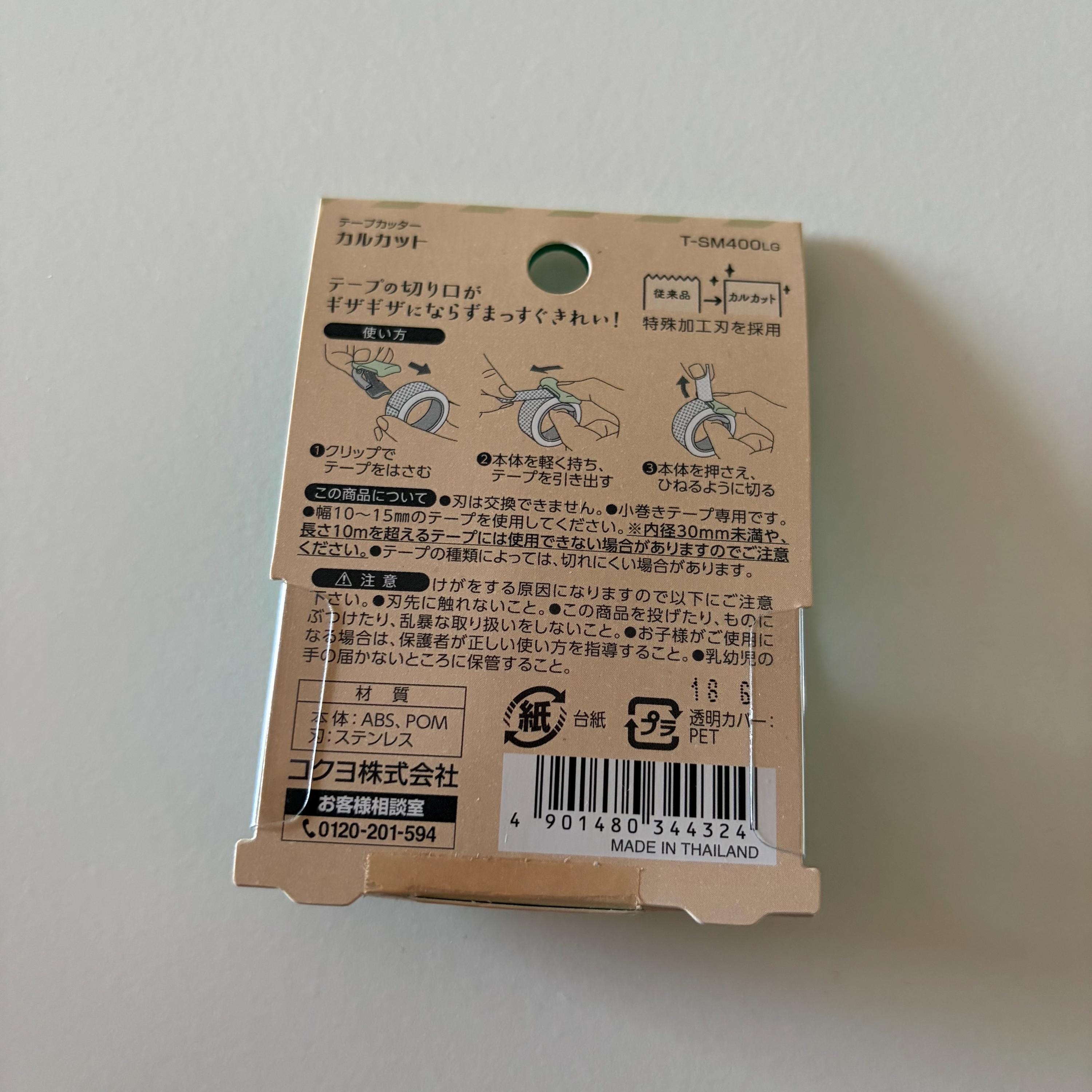Kokuyo Envelope Tape Cutter Washi