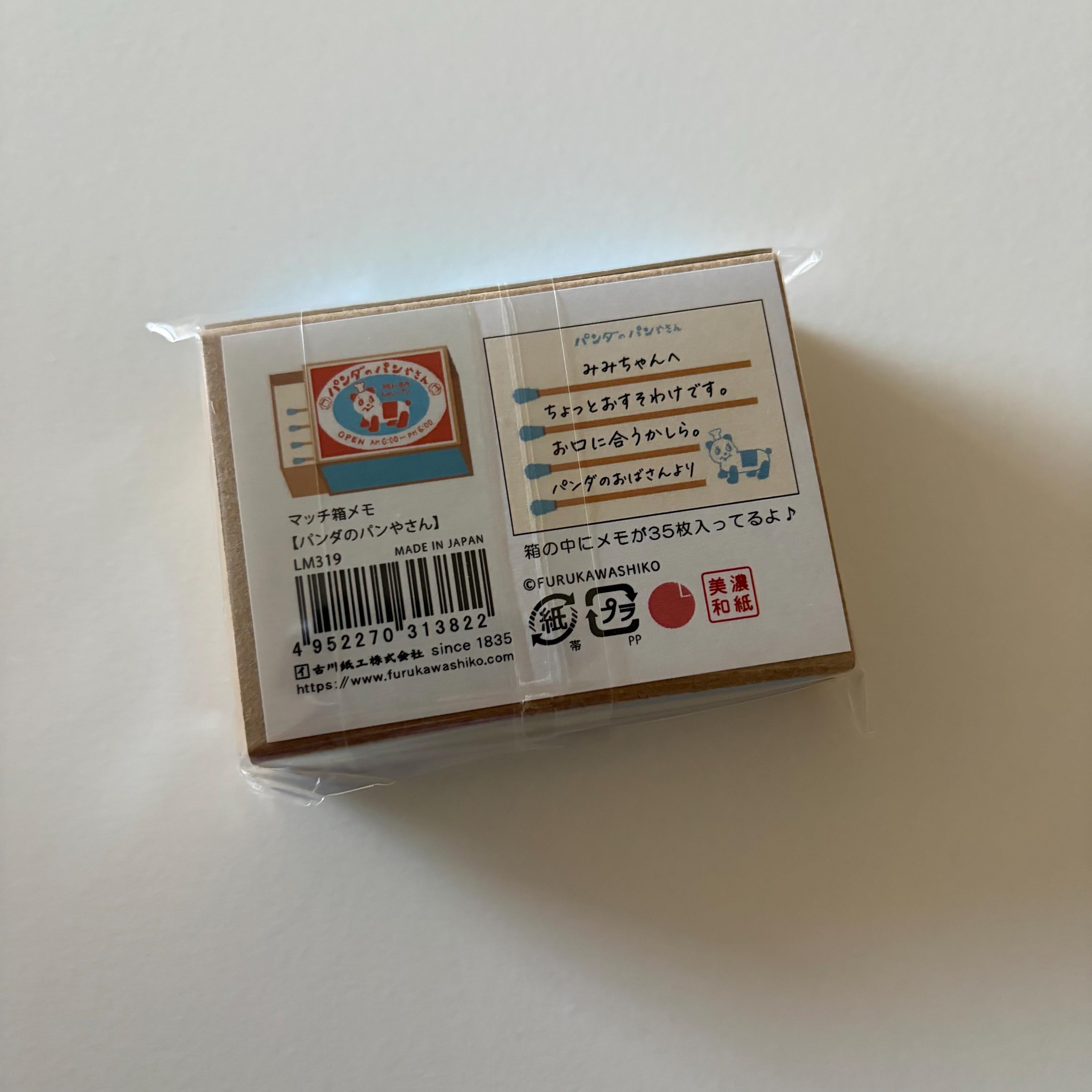 Furukawa Shiko Memo Matchbox Notes